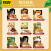【鱼sir专享】甘源爆款零食组合 39.9到手整整20袋！！一包不到2块钱！！ 商品缩略图1