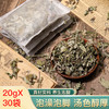 有吉艾叶 家用养生泡脚 采用三年陈艾 袋装20g*30包 独立小包装 纯艾叶 商品缩略图0