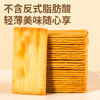 【鱼sir专享】一只小叉叉岩烧芝士饼干 酥脆咸甜薄脆下午茶薄饼儿童零食饼干 商品缩略图3
