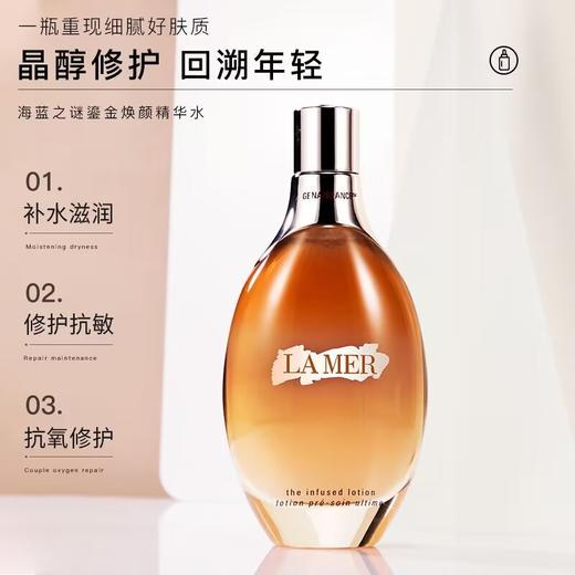 LA MER海蓝之谜鎏金焕颜精华水150ml 商品图2