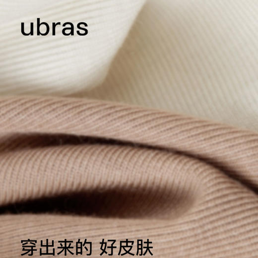 【刘雯同款 穿在身上的“肌底液”】ubras肌底衣，高弹无痕，穿着无束缚感 商品图7
