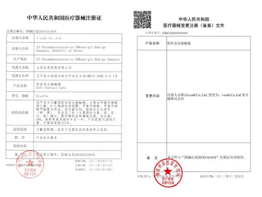 【常规-年抛活动】Springcon-14.5mm【年抛 度数0-800度 含525/575】 商品图2