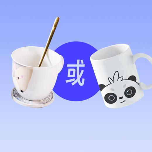 【奖品兑换】马克杯 商品图0