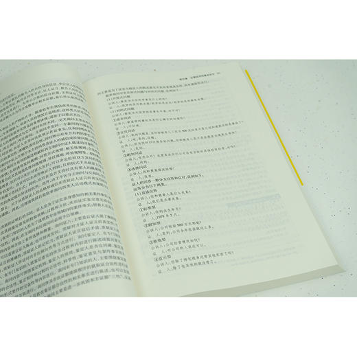 证据运用实务教程	潘金贵主编 商品图5