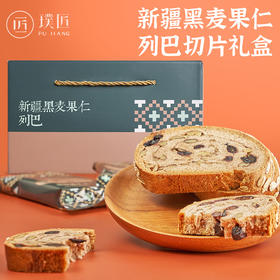 新疆大列巴切片黑麦果仁坚果干面包片早餐西式糕点大面包代餐饱腹