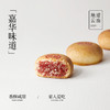 【嘉华鲜花饼】云南特产零食   传统糕点  精制云腿月饼80g/枚 商品缩略图3