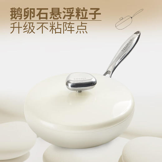 VELOSAN温仑山鹅卵石平底锅不粘锅煎蛋锅牛排锅麦饭石不粘锅煎锅电磁炉【伊藤优选302401】 商品图2