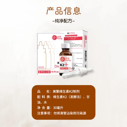 美繁 维生素K2制剂 营养吸收骨骼稳定补充成人宝宝 商品图2