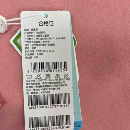 棉果果冬季新品内衣家居5A抗菌中大童140-160女童套头套装M421302423737 商品图4