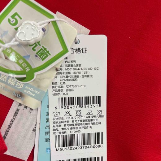 棉果果冬季新品内衣家居中小童80-130码5A抗菌套头套装M501302423704 商品图5