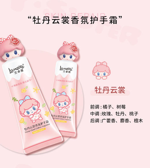 兰卓丽香氛护手霜50g 商品图1