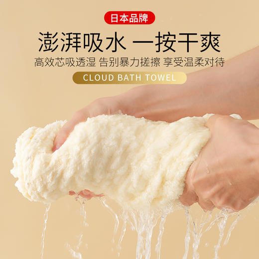 日本 Worldlife和匠 云朵浴巾 加厚材质 超大吸水力 商品图2