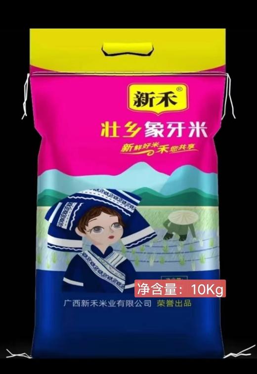 新禾象牙米10kg 商品图0
