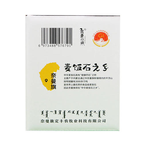 奈曼山地黄小米（氮气保鲜）(2.5kg（250g×20袋）/盒） 商品图2