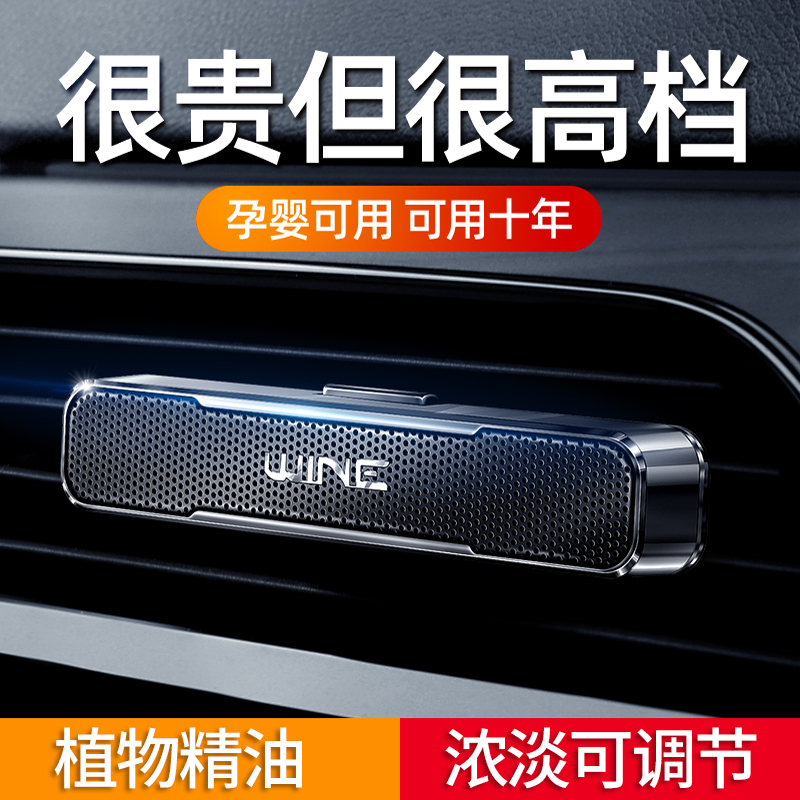 UUINE 车载出风口植物精油香薰 孕婴可用 浓淡可调节