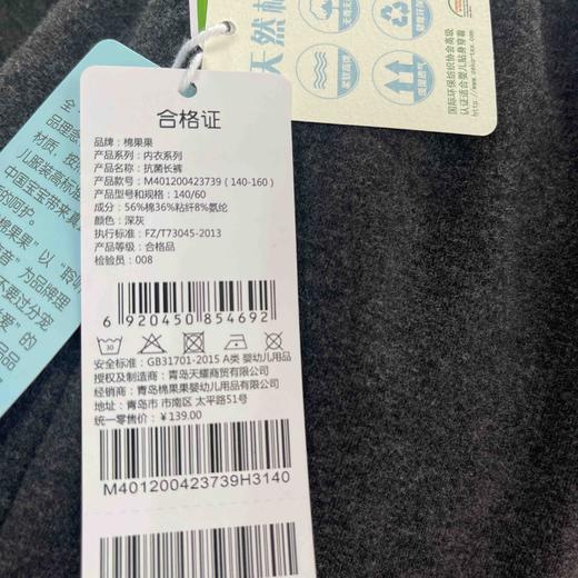 棉果果冬季新品内衣家居抗菌140-160码中大童长裤M401200423739 商品图5