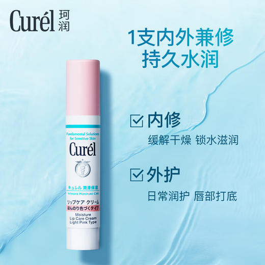 Curel 珂润 润浸保湿润唇膏（樱花粉）4.2g 商品图3