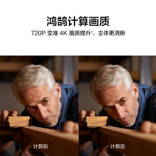 华为电视智慧屏3代V75英寸120Hz超薄全面屏4K超高清智能游戏护眼液晶电视机6G+64G以旧换新HD75FRUB 商品图6