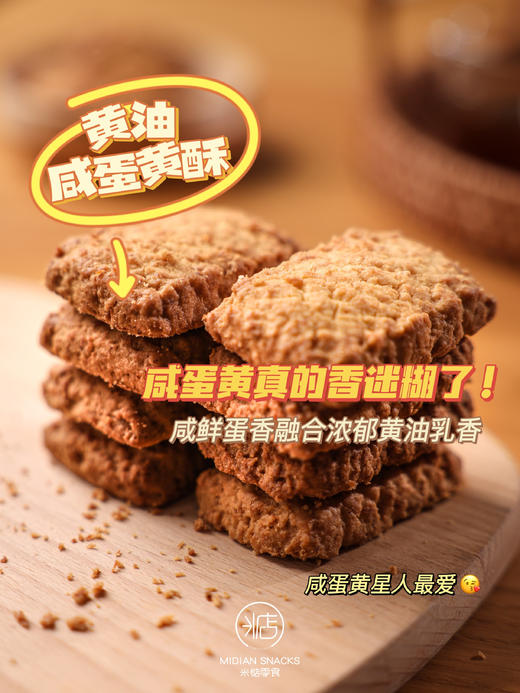 新增！4件包邮！好吃到上头！宝藏健康小零食🎁『米惦嘴馋零食合集①』爆款碱水系列🥨爆浆葡萄梅子🍇新品养生五红紫米饼、芝士猪肉片、快乐薯角、鹰嘴豆脆片~儿童都能吃👍🏻超多爆款小零食！ 商品图13