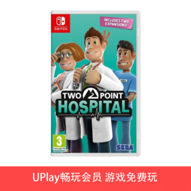 【畅玩卡可租】二手Switch游戏 双点医院 标准版/年度版 中文版