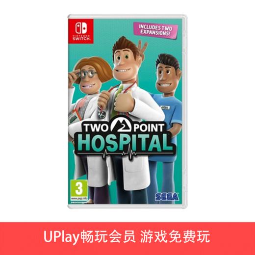 【畅玩卡可租】二手Switch游戏 双点医院 标准版/年度版 中文版 商品图0