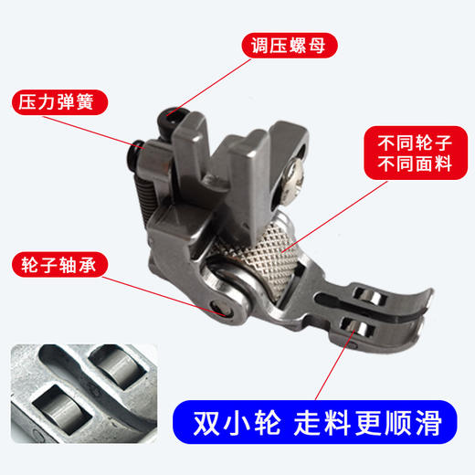 新款3滚轮三合一滚轮压脚左单边右单边3671K 商品图3