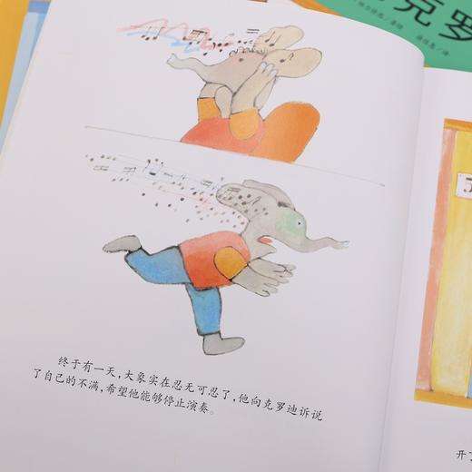 《小鳄鱼克罗迪成长故事》（全8册） 商品图5