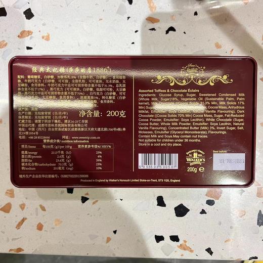 英国太妃礼盒（莎莎的店1886）200g 商品图1