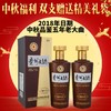 【2018年老酒】茅台股份 贵州大曲80年代 酱香型 53度 500ml x2 双支 商品缩略图0
