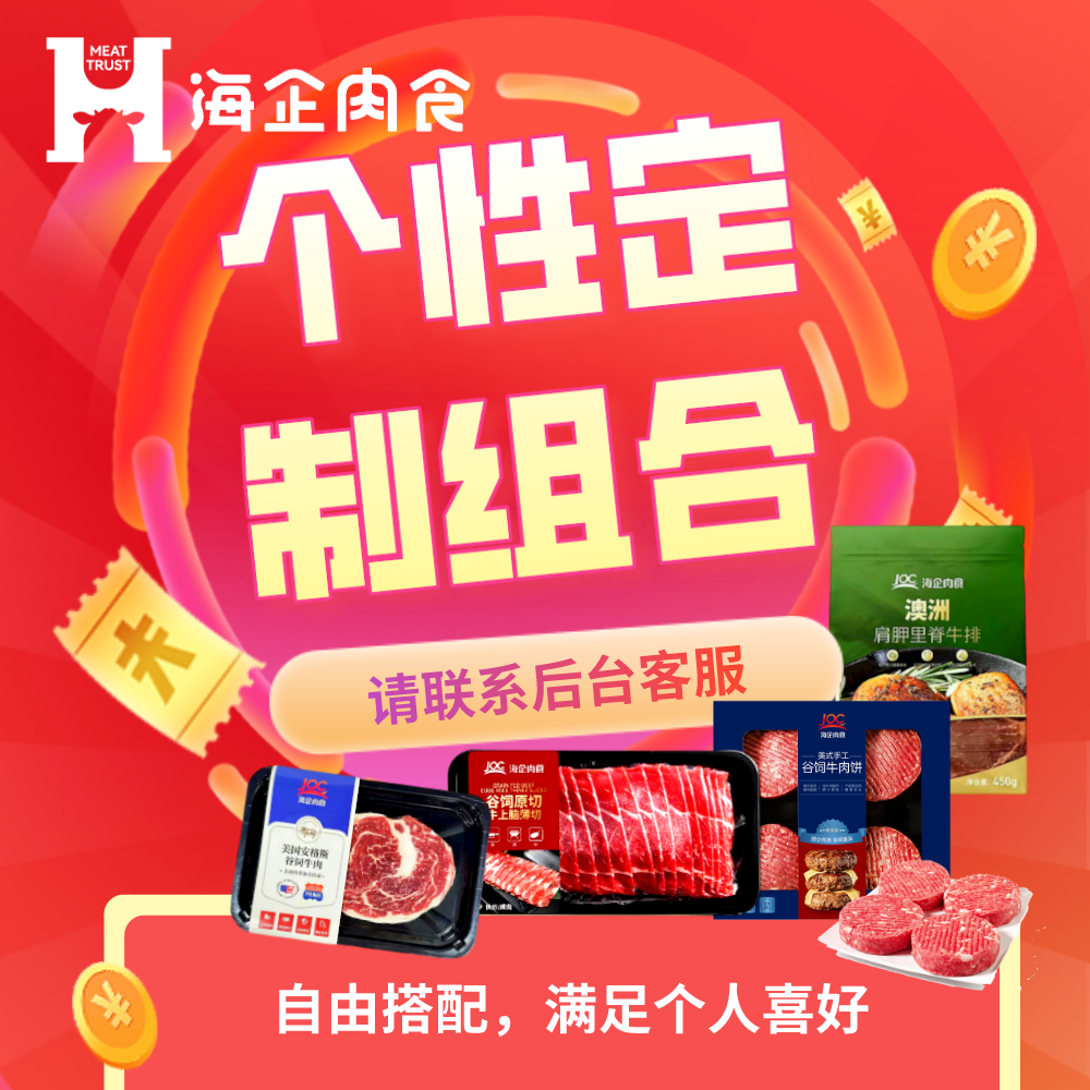 自定义礼盒、补差价专用链接