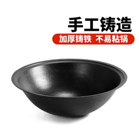 【HDXK】国产 铁锅 60厘米