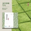 杭州西湖龙井风味国风文创伴手礼礼物巧克力生巧草莓
甜品 商品缩略图1