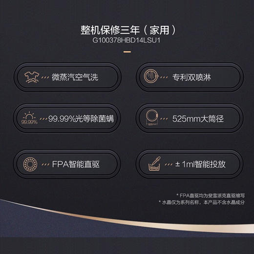 海尔（Haier）海尔10公斤大桶径378洗烘一体滚筒洗衣机直驱变频智能投放光等离子空气洗除菌除螨超薄洗衣机 洗烘一体G100378HBD14LSU1 商品图2