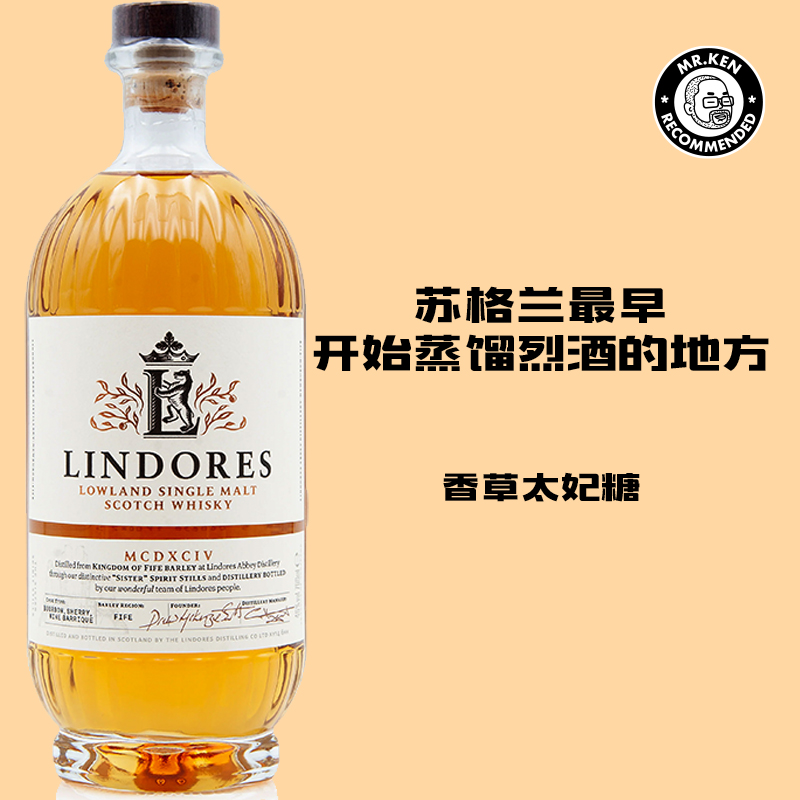 林多斯（Lindores）旗舰版单一麦芽苏格兰威士忌MCDXCIV