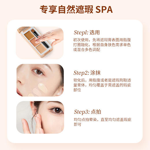 安姑娘三色遮瑕膏 遮黑眼圈、痘印、斑点，提亮法令纹泪沟 高光修容 粉质细腻滋润不卡粉 纯素彩妆 商品图4