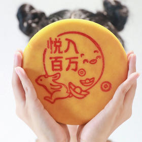 悦入百万—香芋麻薯肉松大饼