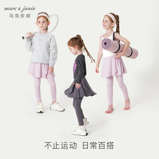 【假两件】马克珍妮秋装新款女童时尚运动裙裤瑜伽裤231625 商品图4