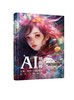 AI绘画师：文案、图片与视频制作从入门到精通 商品缩略图0