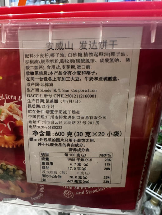 发达饼600g 商品图3