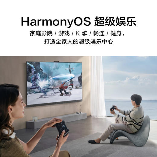 华为电视智慧屏3代V75英寸120Hz超薄全面屏4K超高清智能游戏护眼液晶电视机6G+64G以旧换新HD75FRUB 商品图5