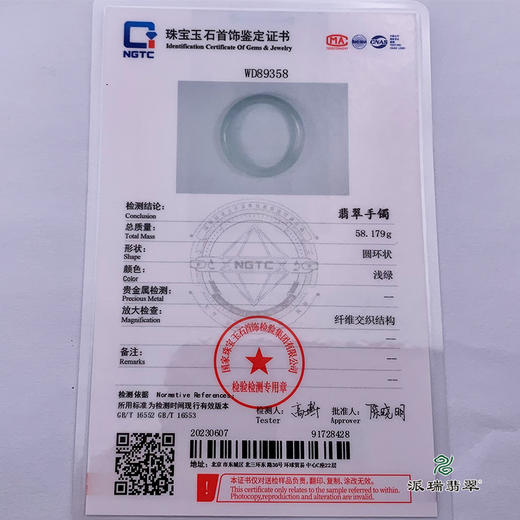 派瑞翡翠 翡翠手镯 糯种 浅绿 商品图3