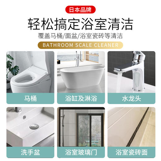 日本 Worldlife和匠 浴室水垢清洁剂 商品图8