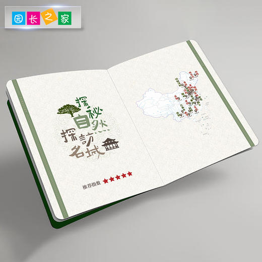 儿童游学研学护照 商品图1