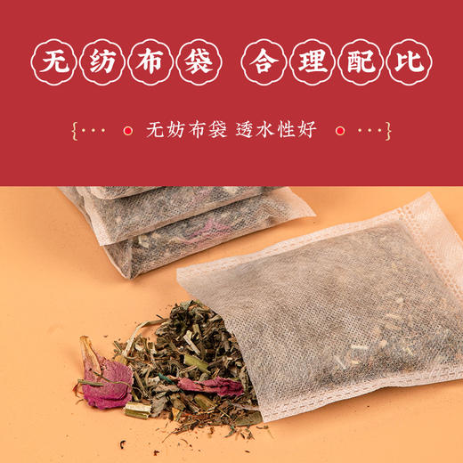 老北京足浴包 摘取花草原叶 无纺布袋 独立小包装 20味草药  30g*30包   商品图2