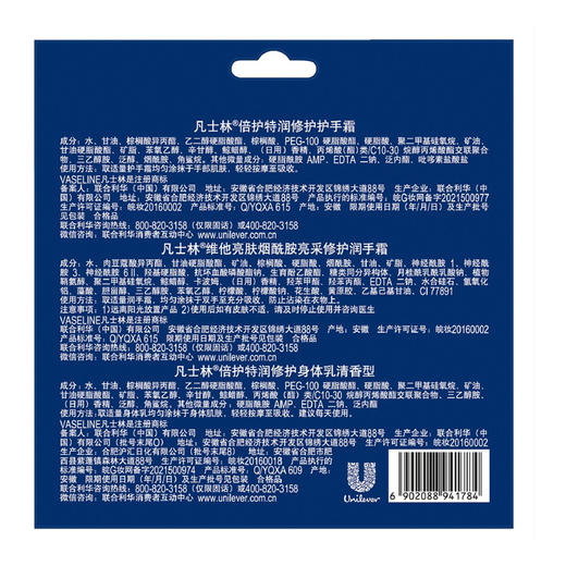 凡士林特润修护手霜身体乳套装50ml护手霜+50ml护手霜+30ml身体乳-批发 商品图4