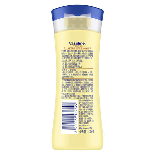 【品牌直发】Vaseline/凡士林倍护精华修护身体乳润肤露保湿淡香100ml 商品图4