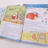 《十万个为什么：彩绘注音版》（第二辑）全8册 商品缩略图4