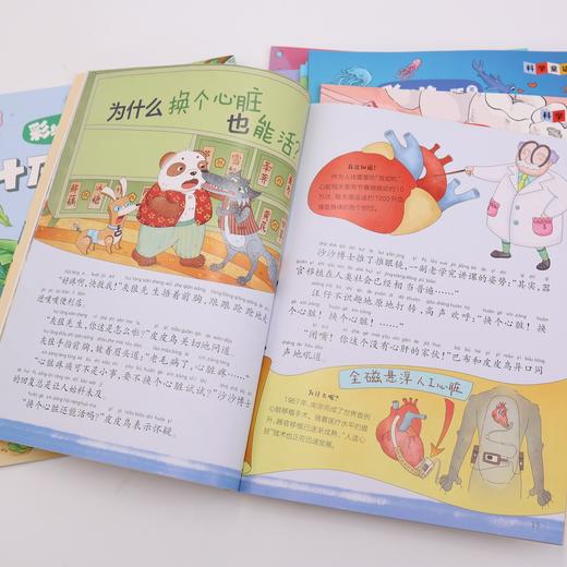 《十万个为什么：彩绘注音版》（第二辑）全8册 商品图4