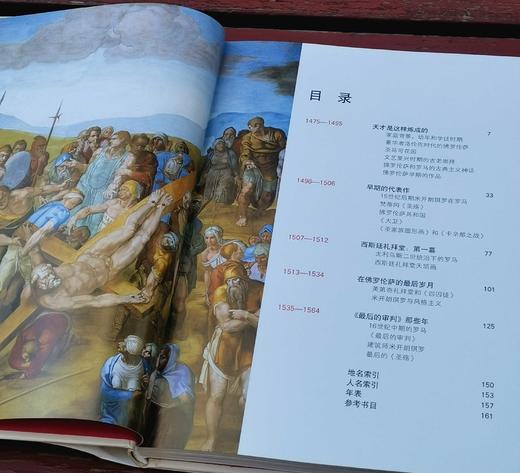 意大利君提出版社“艺术人生”系列9种+艺术家系列1种，大16开铜版彩印，[意大利]恩里卡.克里斯皮诺等著，太白文艺出版社2019年一版一印，前九种每册定价79.8元，《达芬奇》一册定价89，单册售价统 商品图3