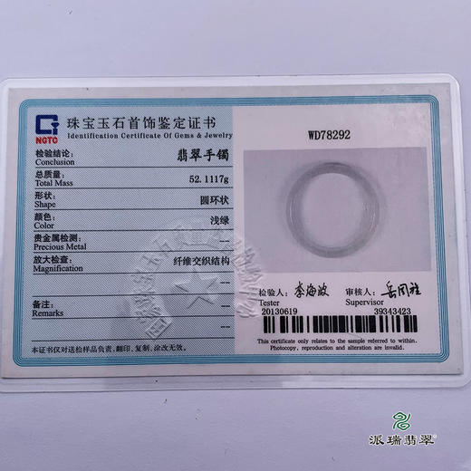 派瑞翡翠 翡翠手镯 糯种 浅绿 商品图4